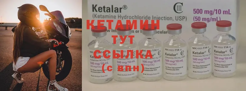 Кетамин ketamine  Аксай 