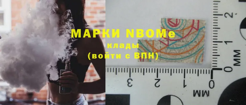 Марки N-bome 1,8мг  где продают наркотики  Аксай 